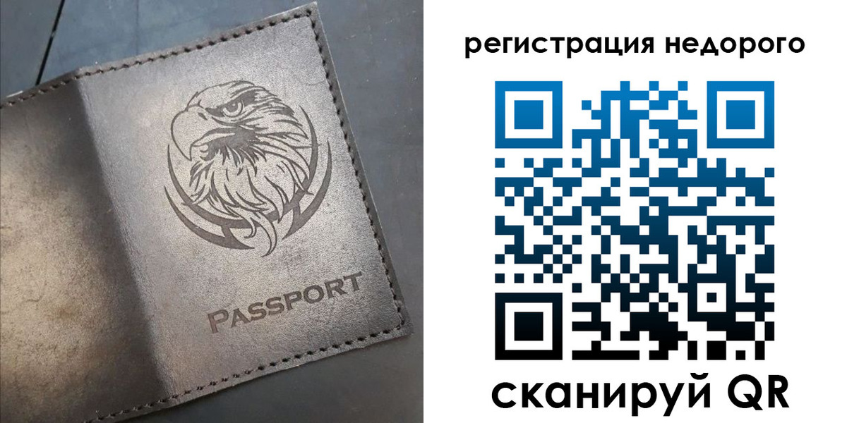 прописка штамп в Будённовске