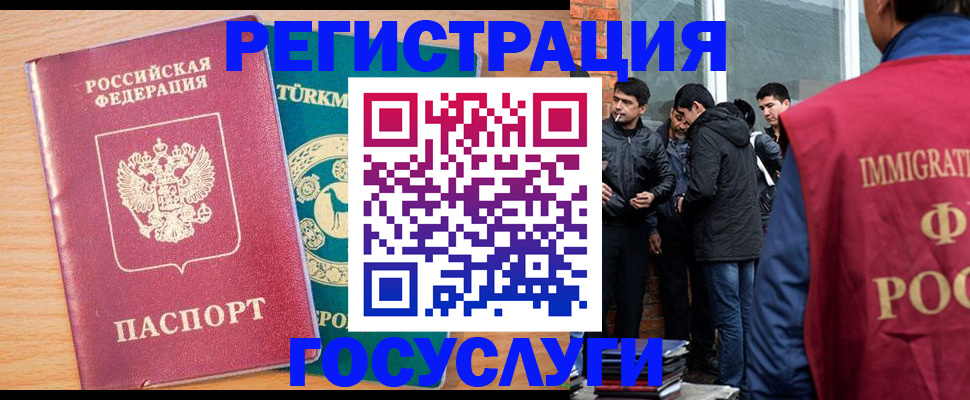 прописка штамп в Будённовске