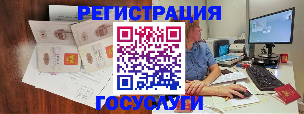 временная регистрация гарантия в Будённовске