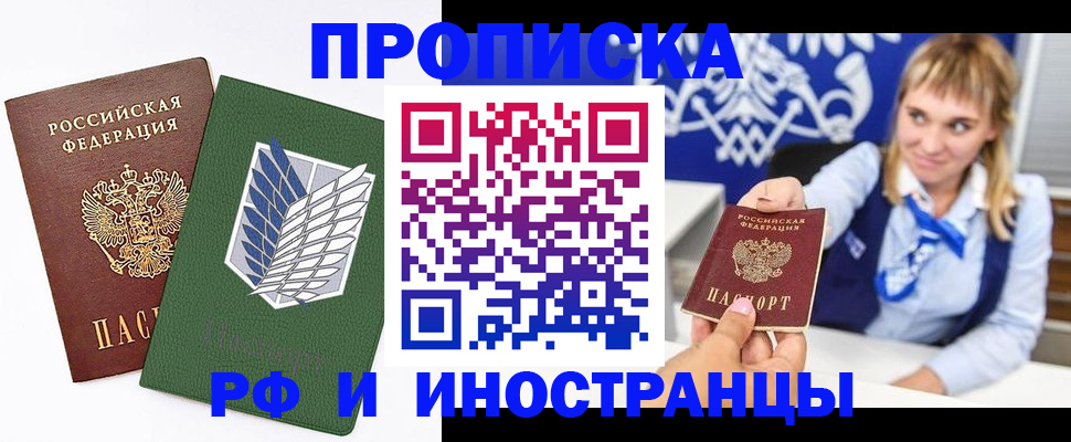 временная регистрация гарантия в Будённовске