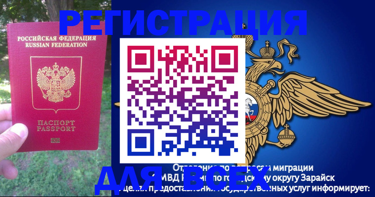 прописка для кредита в Будённовске