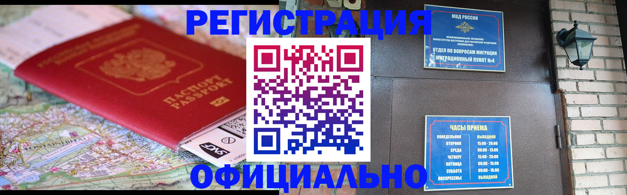 прописка для кредита в Будённовске