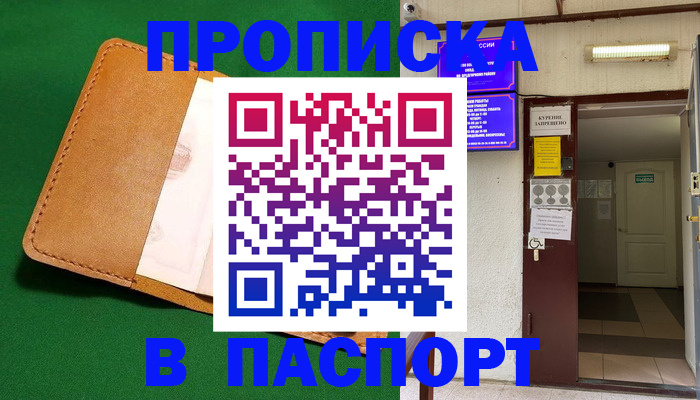 регистрация в Будённовске