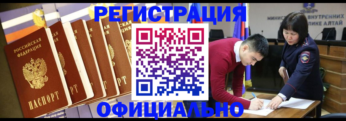 прописка в Будённовске